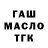 Дистиллят ТГК Wax Marat Amr