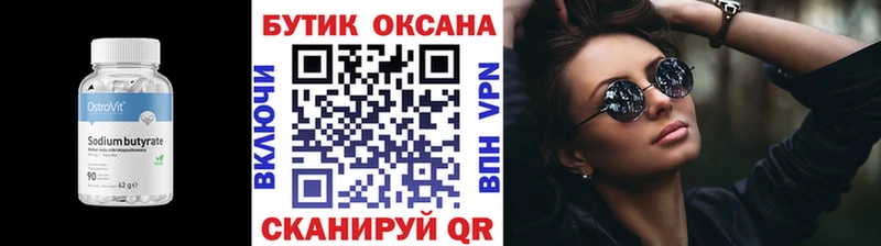 Бутират GHB  Чердынь 