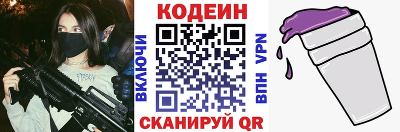 Кодеин Purple Drank  OMG ТОР  Чердынь 