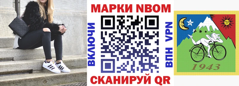 Наркотические марки 1500мкг  Чердынь 